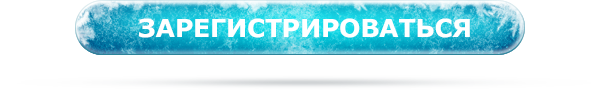 зарег.png